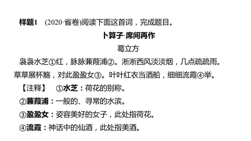 甘肃2021年中考语文教材复习专题：古诗词鉴赏 课件（445张ppt）