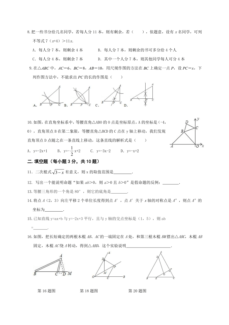 浙江省绍兴市柯桥区联盟校2020-2021学年八年级1月独立作业数学试题（Word版，含答案）