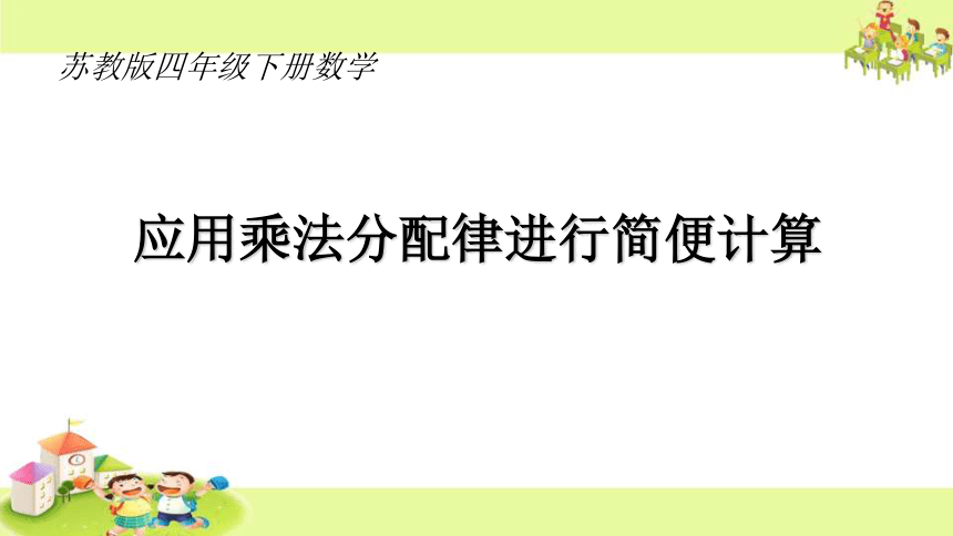 课件预览