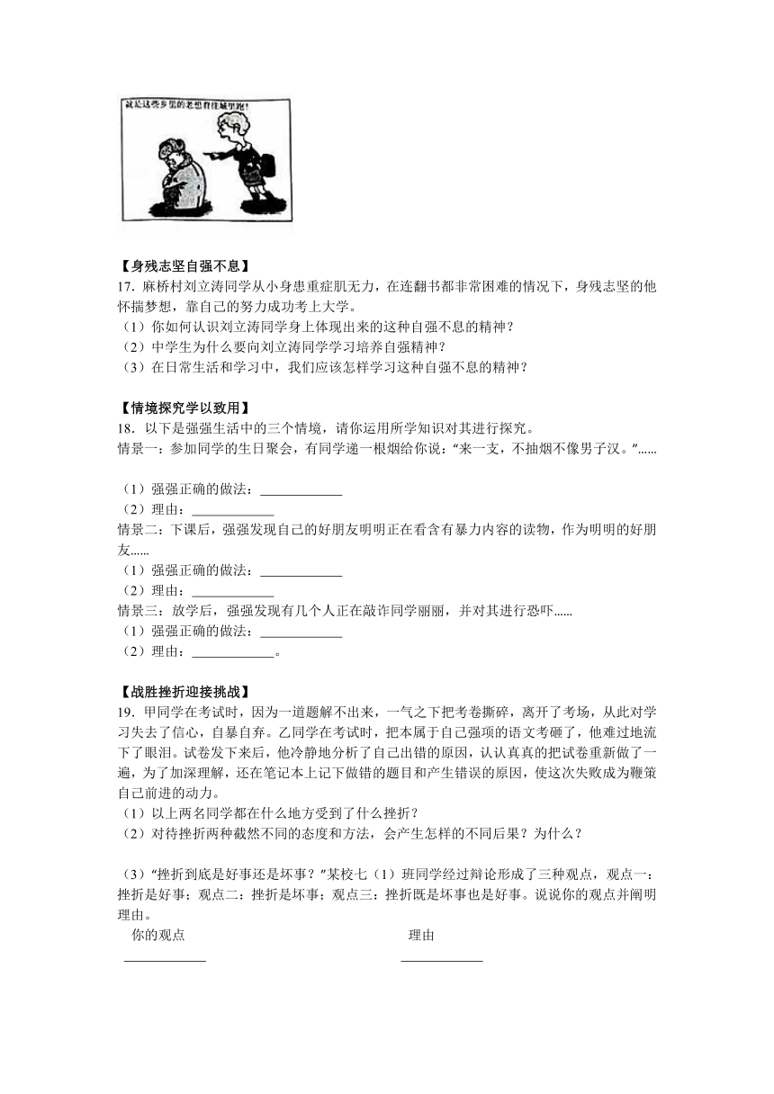 安徽省芜湖市南陵县2015-2016学年七年级（下）期末思想品德试卷解析版