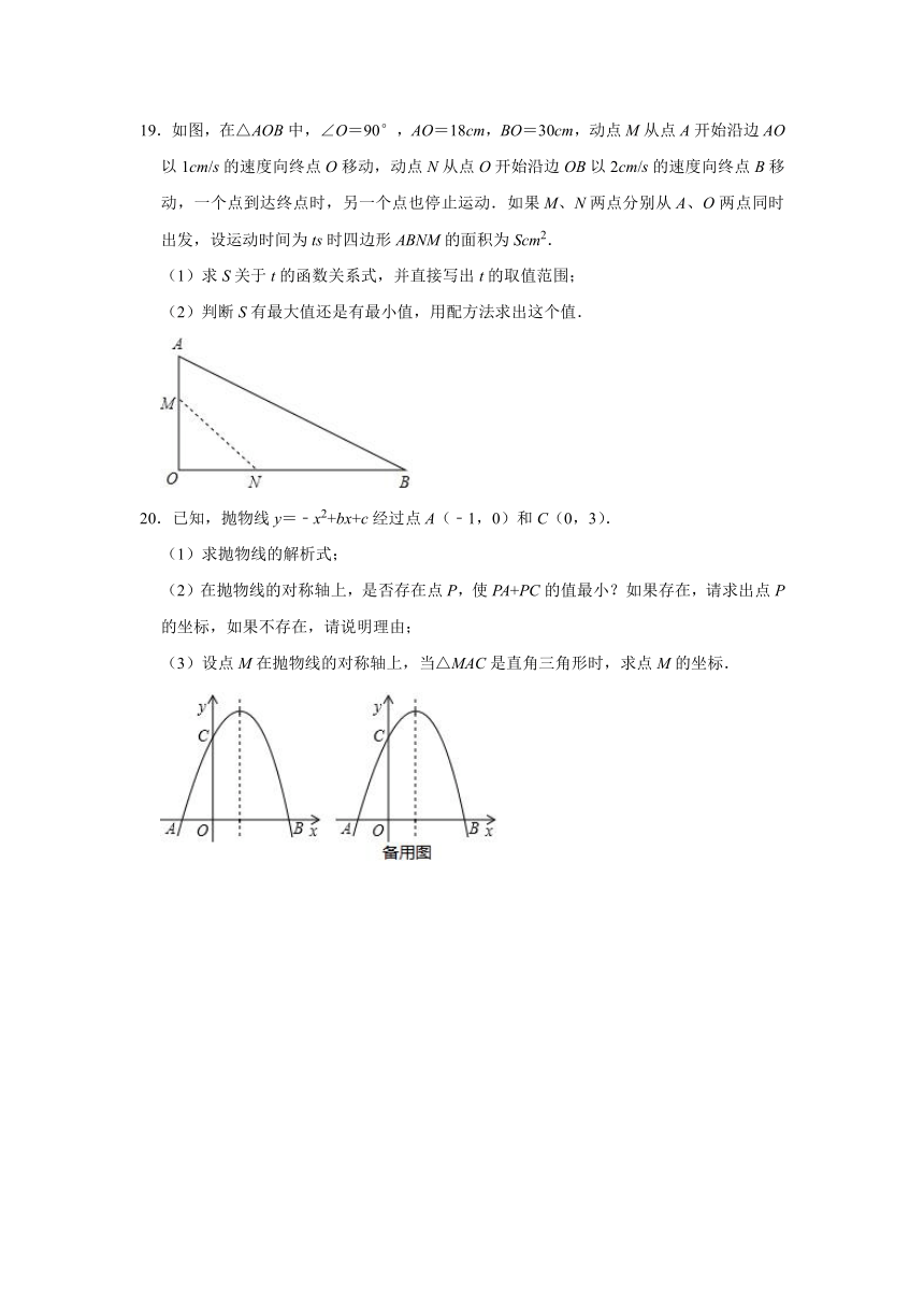 2021-2022年鲁教版九年级数学上册第3章二次函数同步达标测评-(word版含解析)