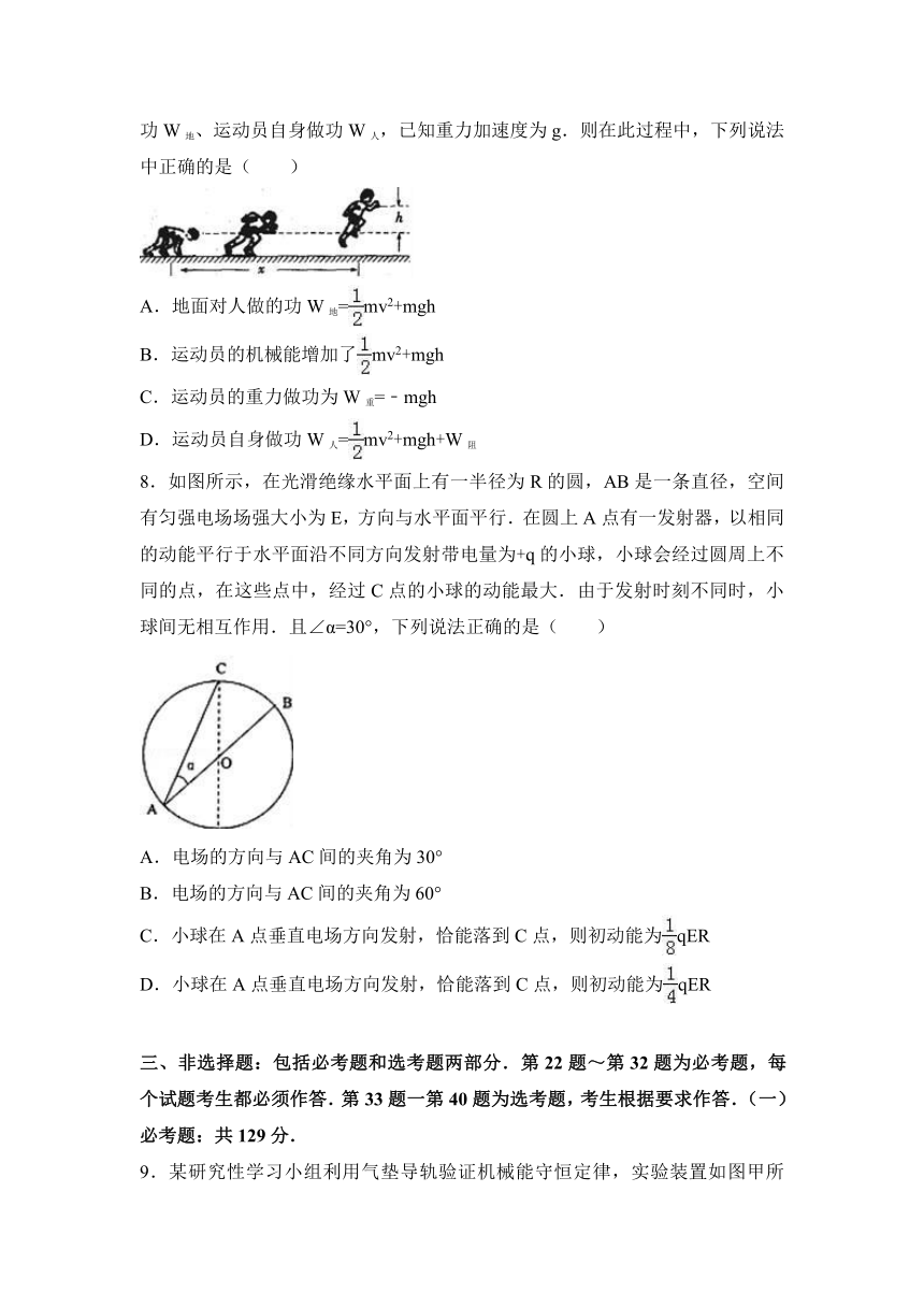 2017年河南省高考物理预测试卷（解析版）