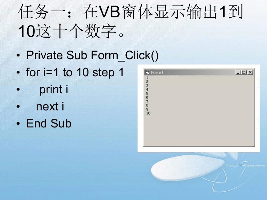 第二章 第六节 二 For循环语句 课件