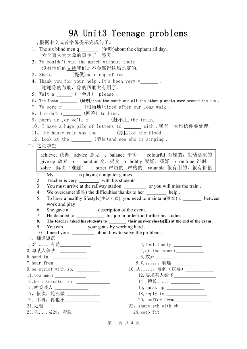 9A Unit3 词汇专项练习（附答案）