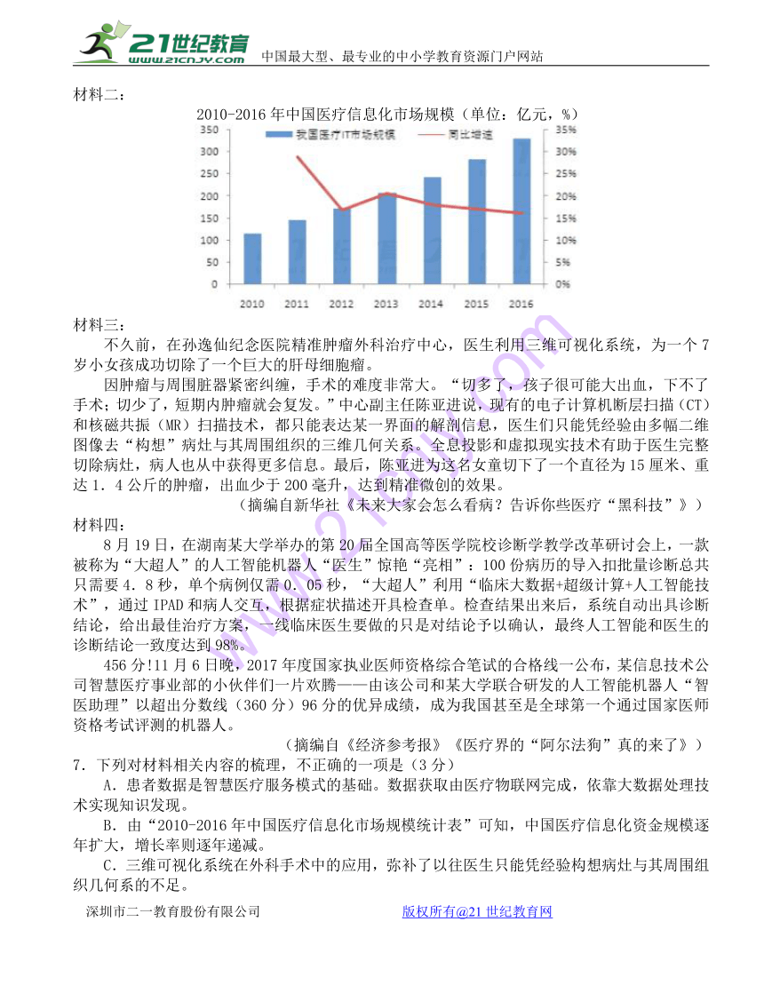 湖北省七市（州）2018届高三第一次联合调研考试语文试卷含答案