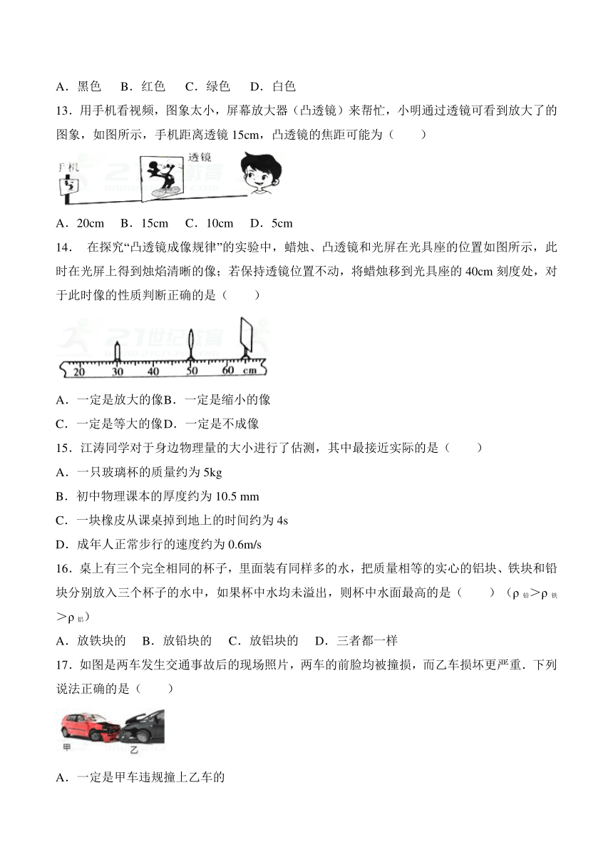 2017-2018学年初中物理8年级（上）期末考试模拟卷（试卷+答案）