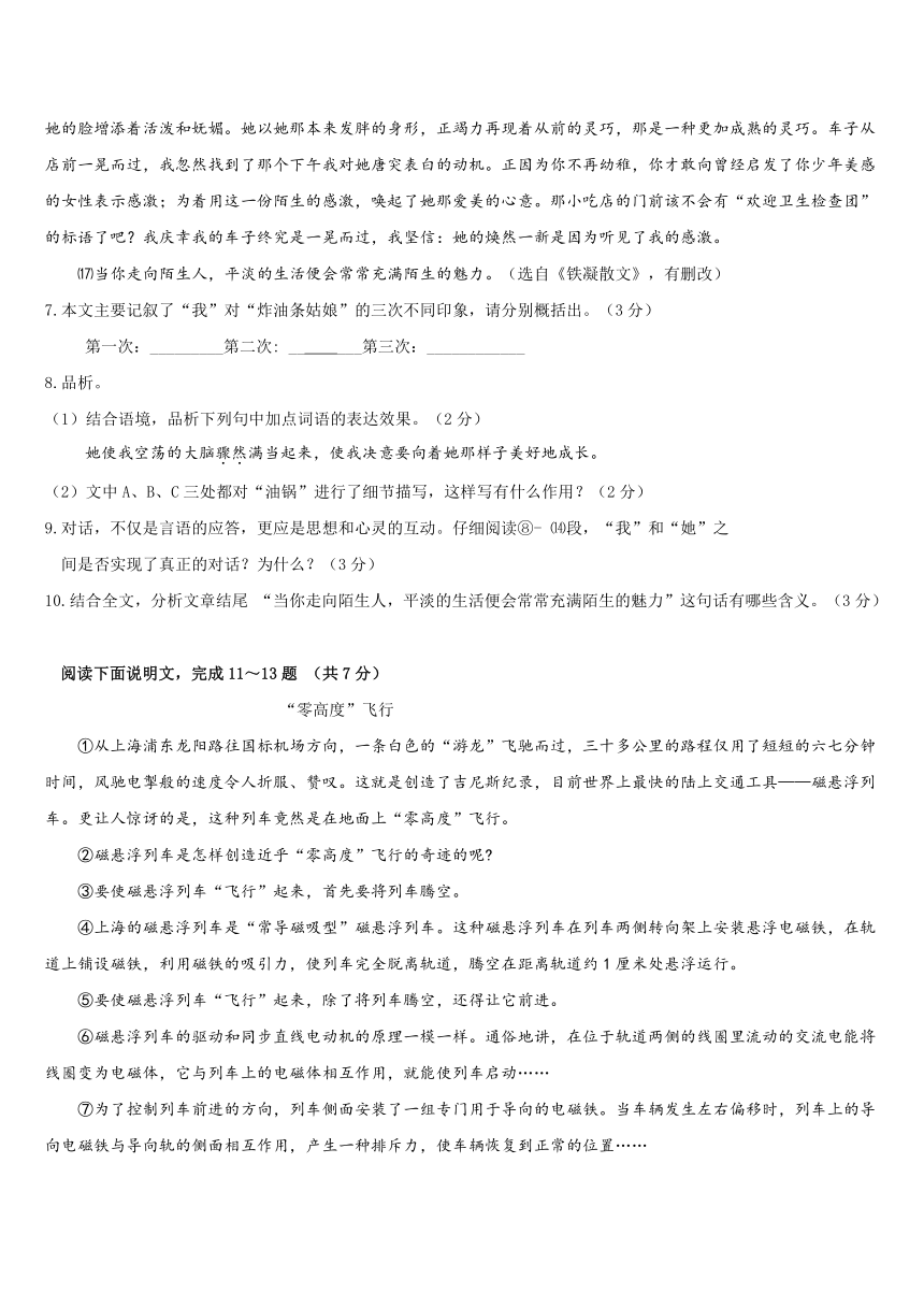 内蒙古鄂托克旗乌兰镇中学2018届中考模拟语文试题