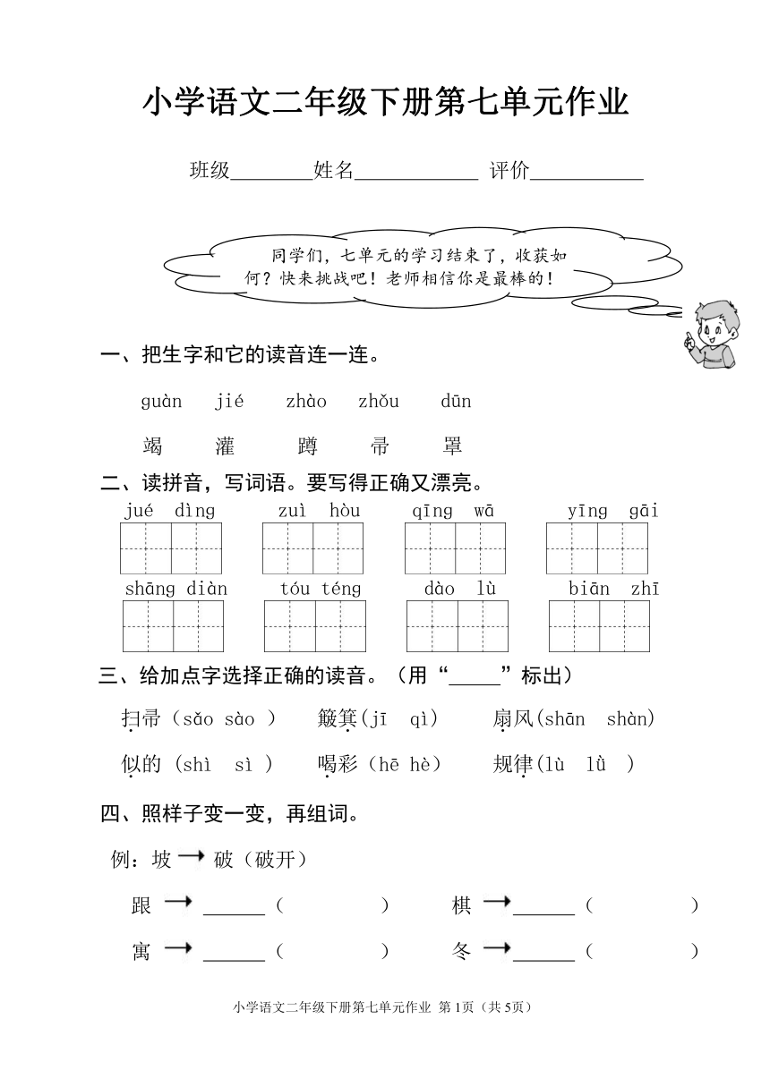 课件预览