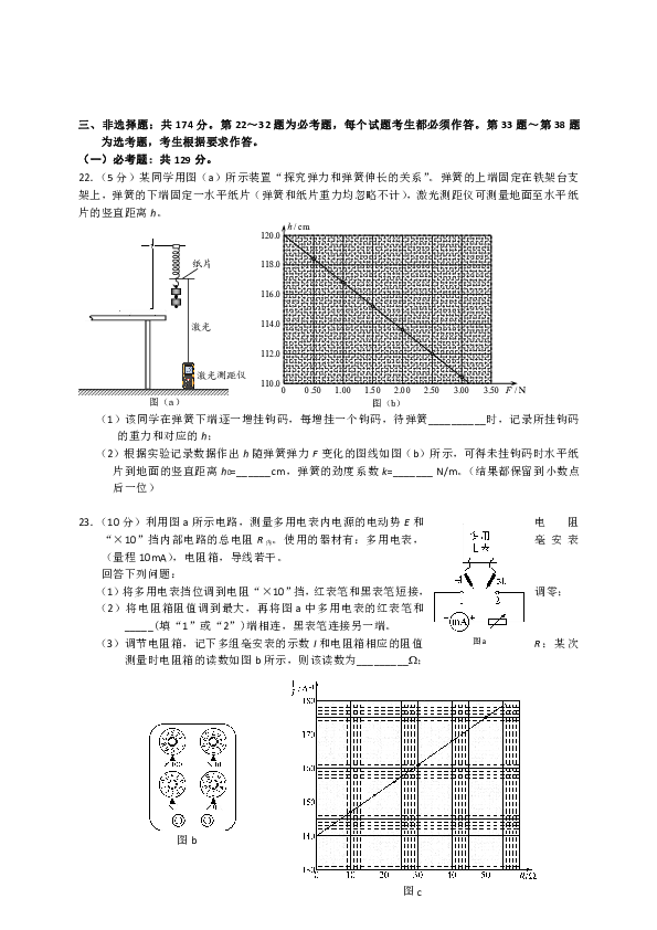 广东省广州市2020届普通高中毕业班综合测试（一）物理试题word版含答案