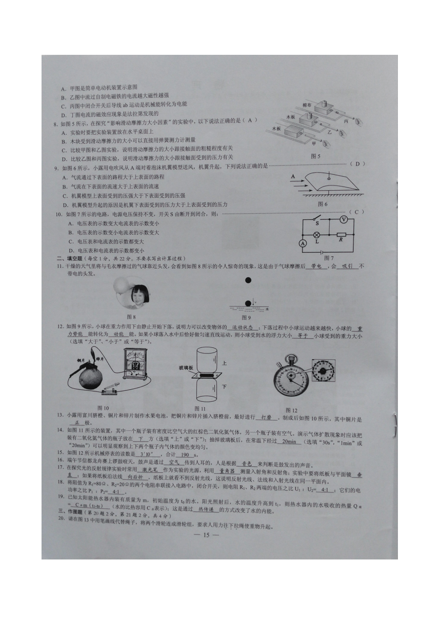 广西贺州市2016年中考物理试题图片版含答案