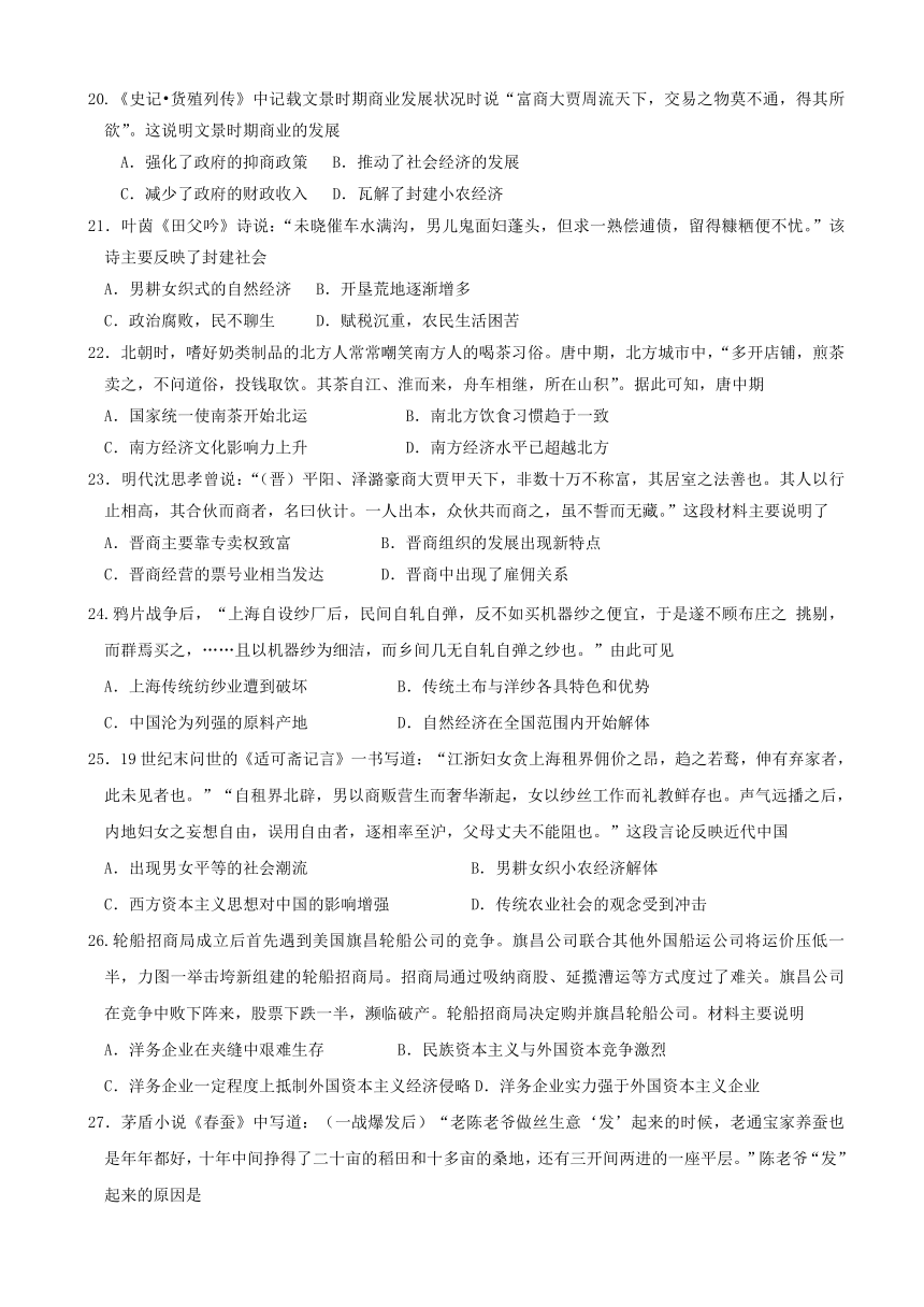 内蒙古鄂尔多斯一中2016-2017学年高一下学期期末考试历史试题 Word版含答案