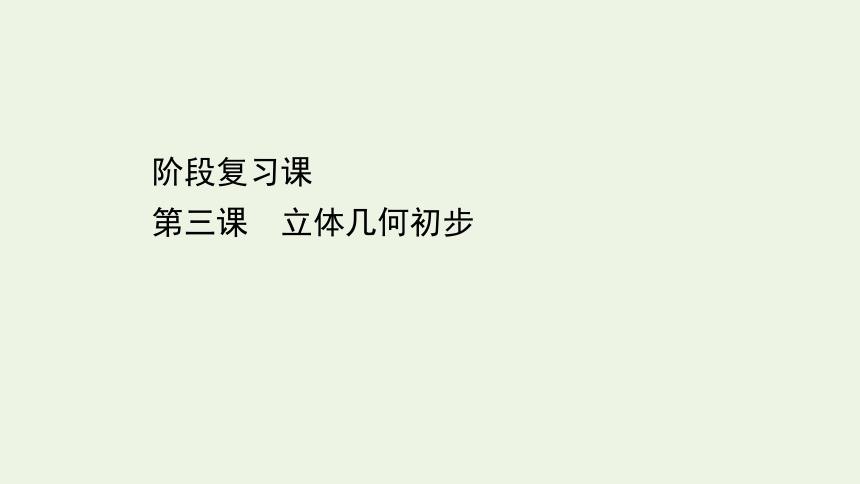 课件预览