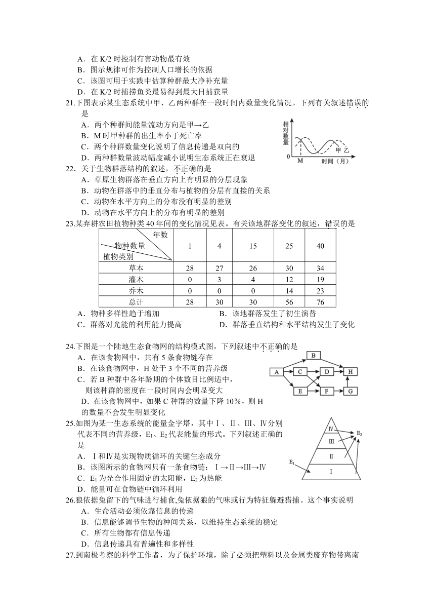 湖北省荆门市2012-2013学年高二上学期期末教学质量检测生物试题