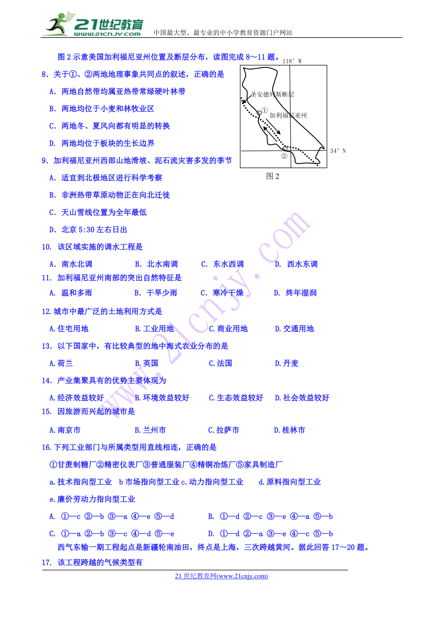 北京市昌平临川育人学校2017-2018学年高一下学期第二次月考地理（B）试题 Word版含答案