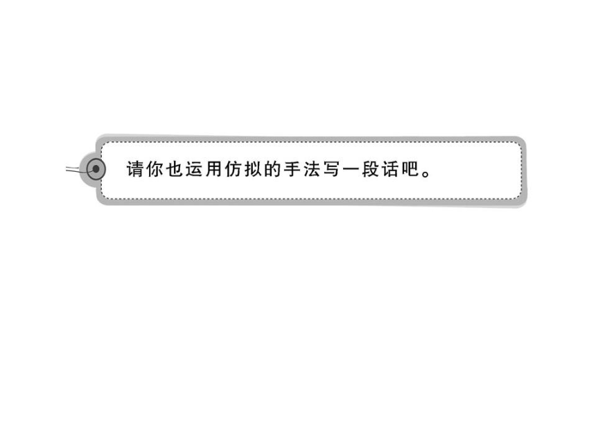 10-11版初中语文新课标金榜学案图书配套课件：第9课 中国人失掉自信力了吗 （语文版九年级上）