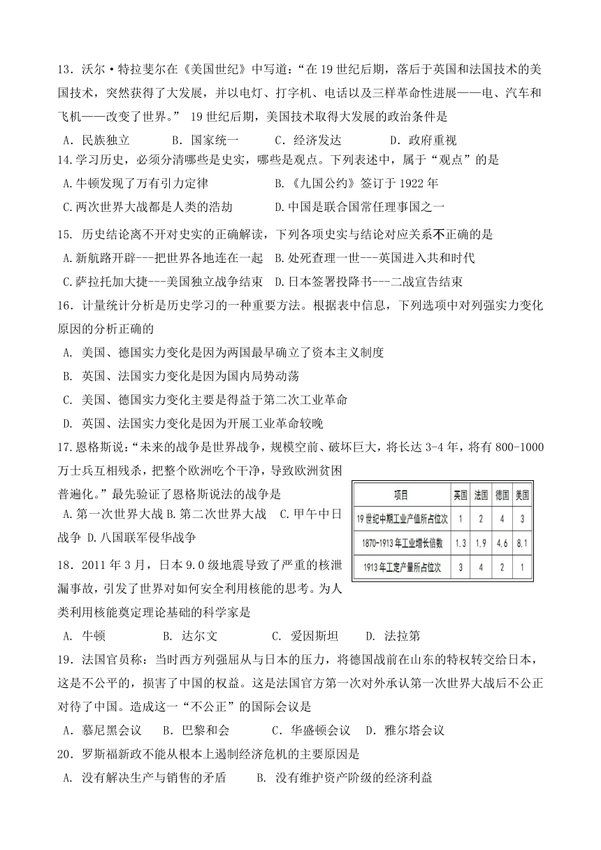 广东省惠州市惠城区2018届九年级上学期期末教学质量检查历史试卷