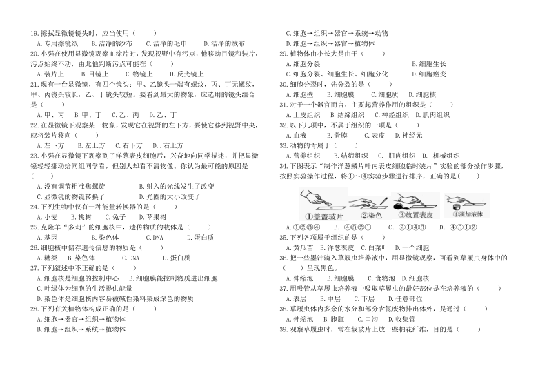 第一、二单元综合测试题（word版含答案）2021-2022学年人教版七年级生物上册