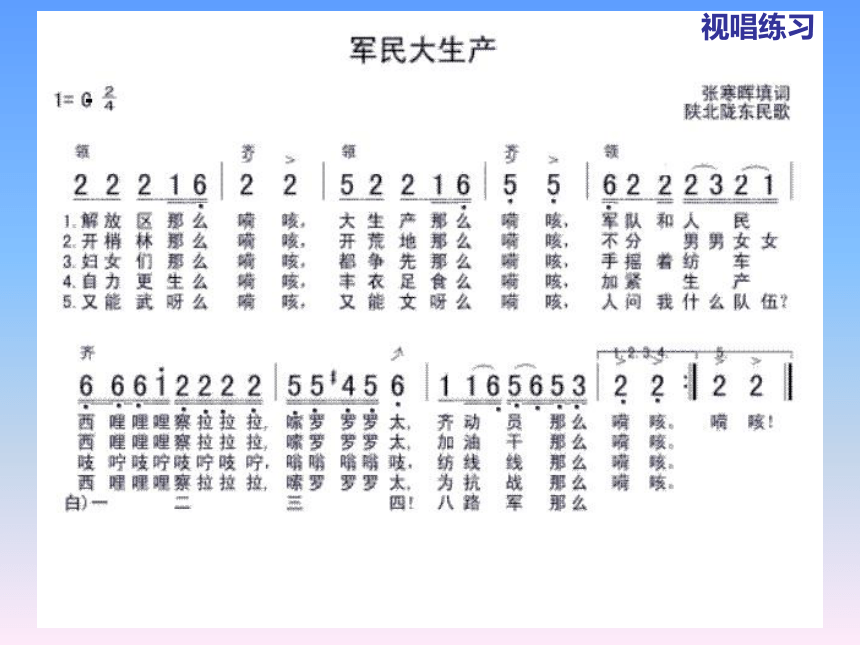 歌曲军民大生产曲谱_军民大生产歌曲歌词