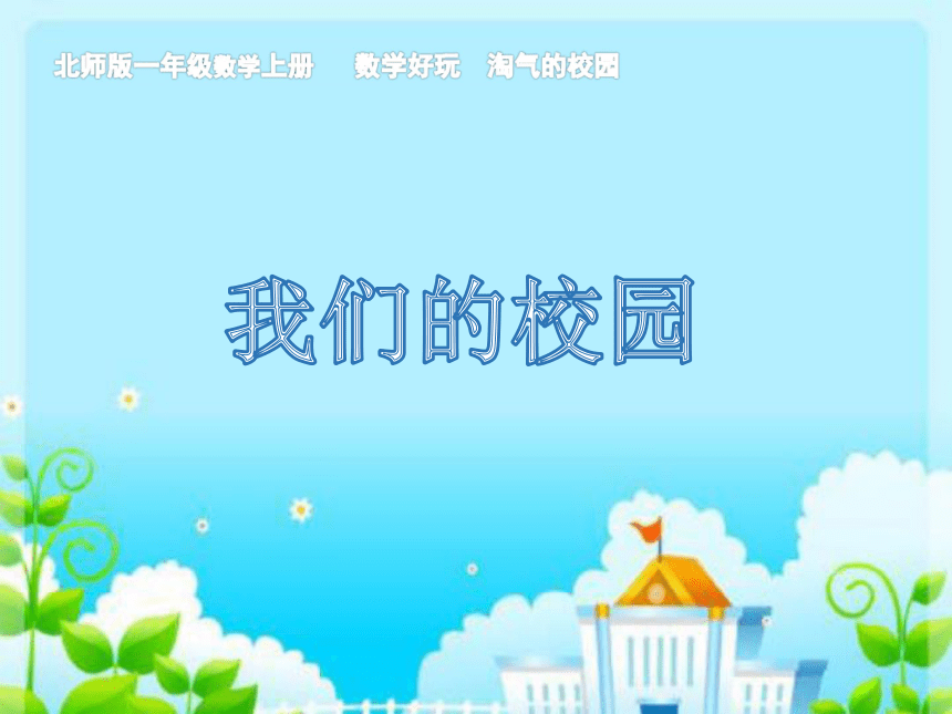 课件预览
