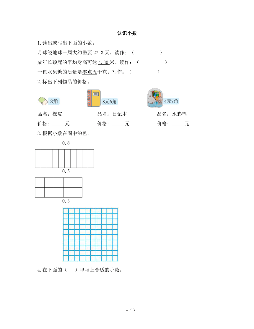 课件预览