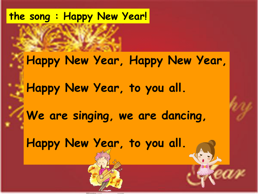 Unit 8 Happy new year Story time and sing a song 课件