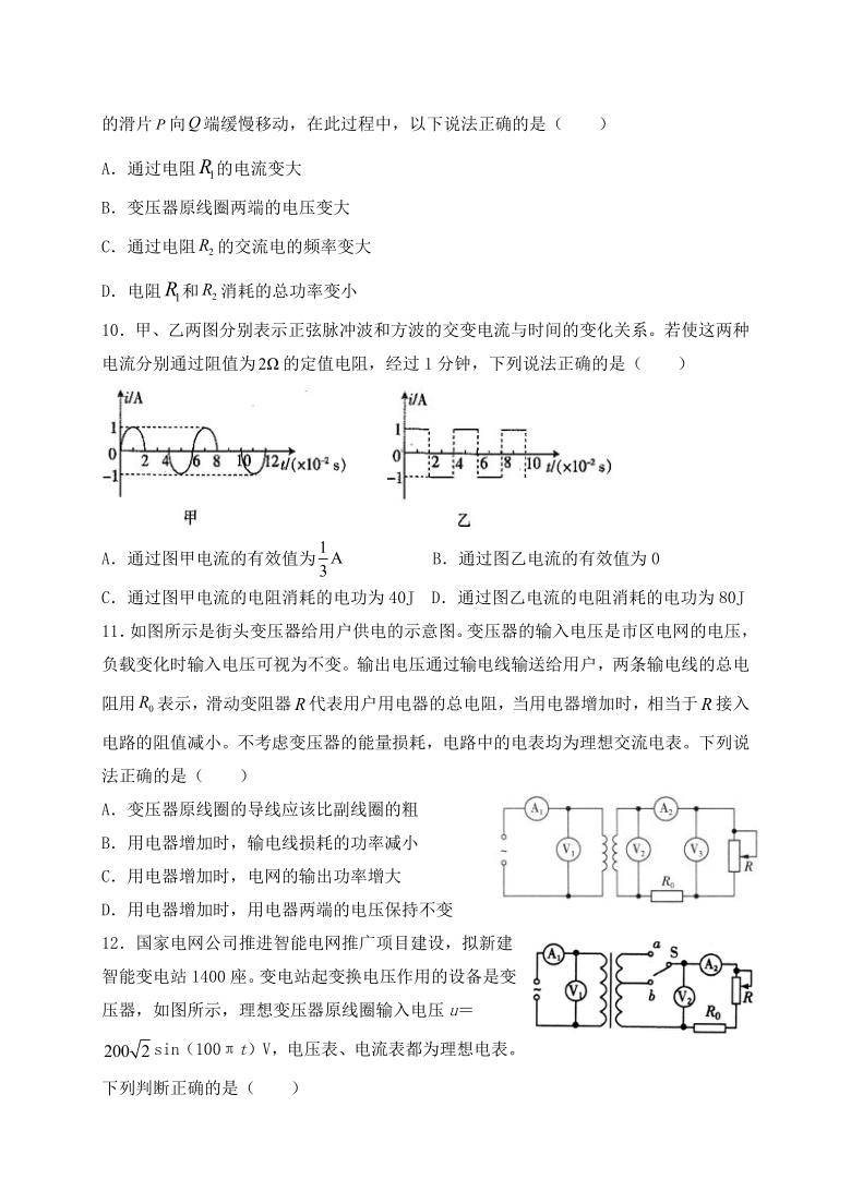 宁夏中卫市中宁第一高级中学校2020-2021学年高二下学期4月第一次月考物理试题 Word版含答案