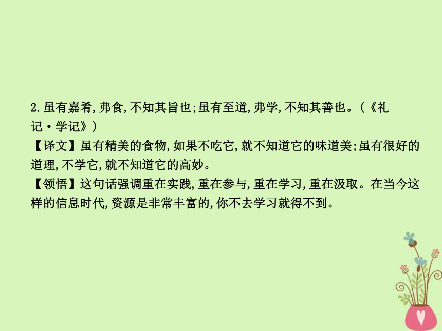 2018版高中语文专题2和平的祈祷永恒的瞬间落日课件苏教版必修2