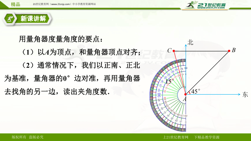 4.3.3余角与补角  第二课时（课件）