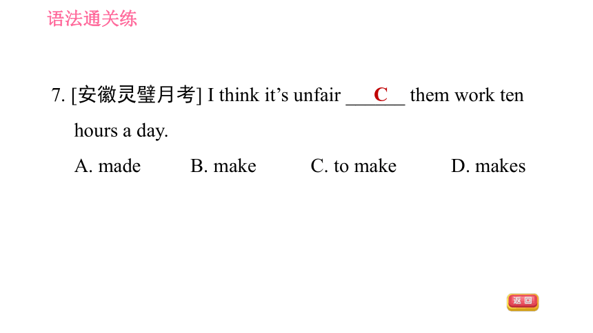 Unit 2 I'll help to clean up the city parks.   Section A (Grammar Focus-4c)习题 课件(共14张PPT，无音频)