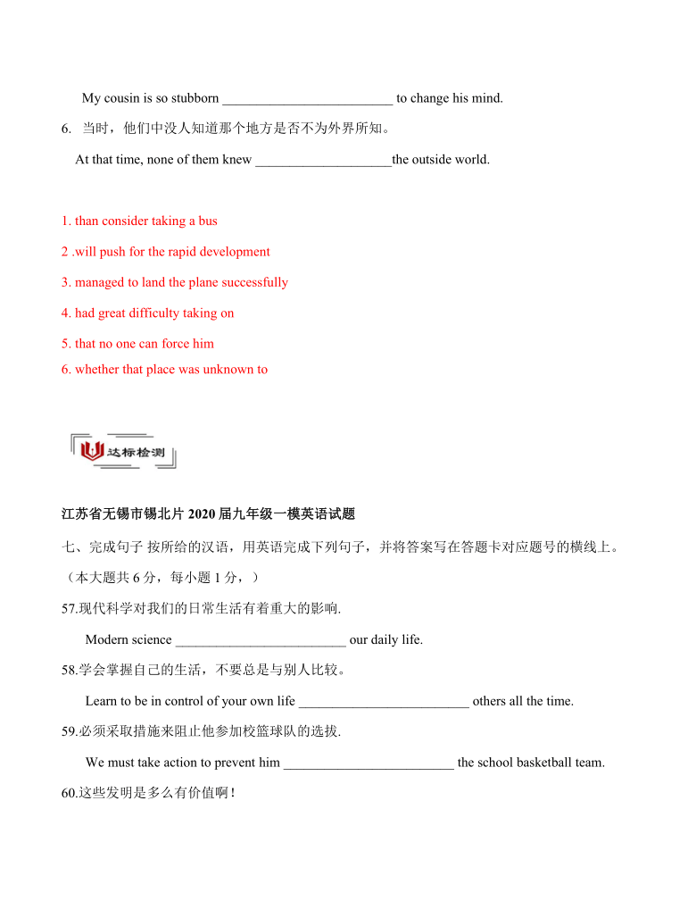 2021年中考英语二轮专题复习讲义第16讲 完成句子（一） （含答案）