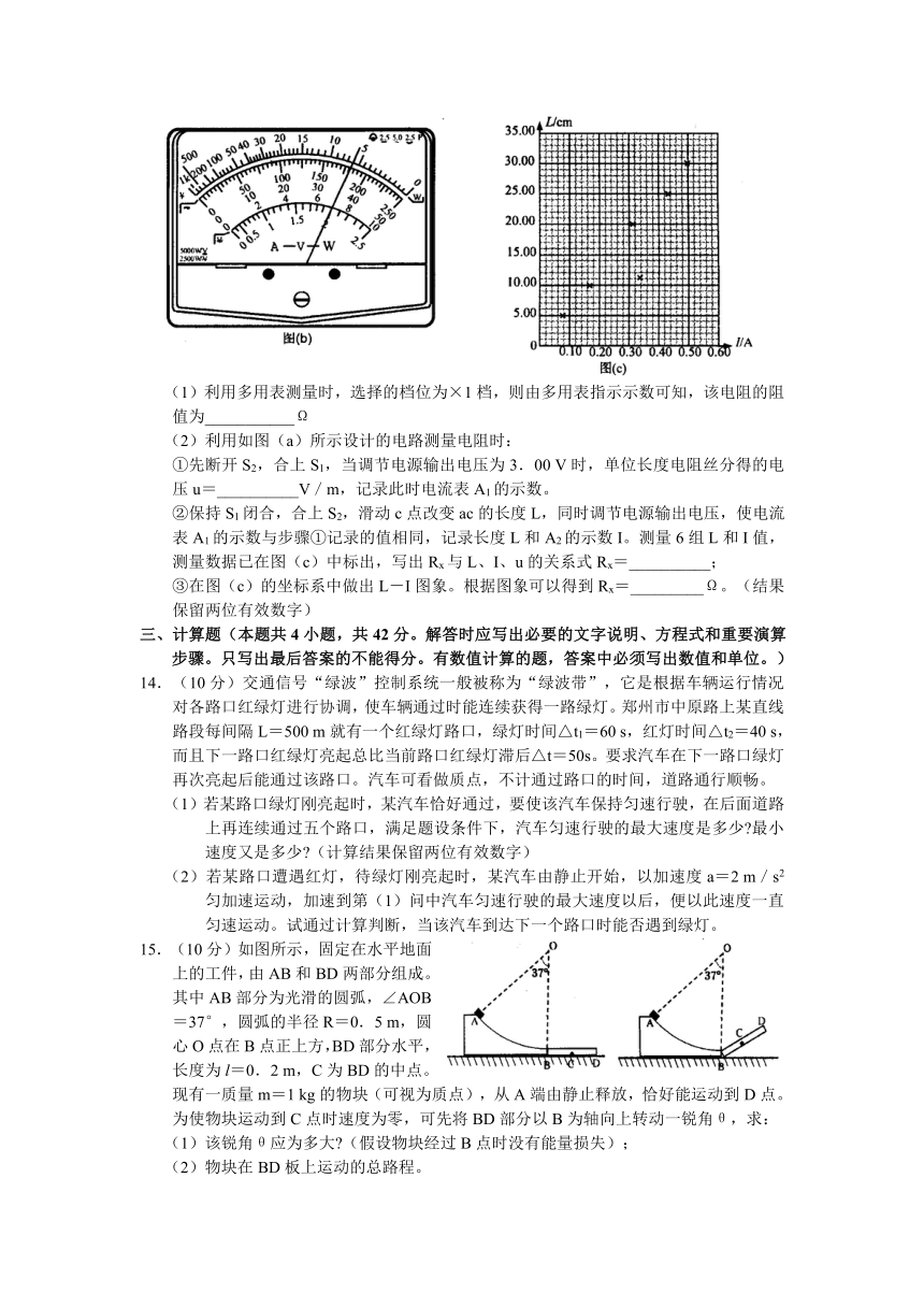 河南省郑州市2016届高三上学期第一次质量预测物理试题