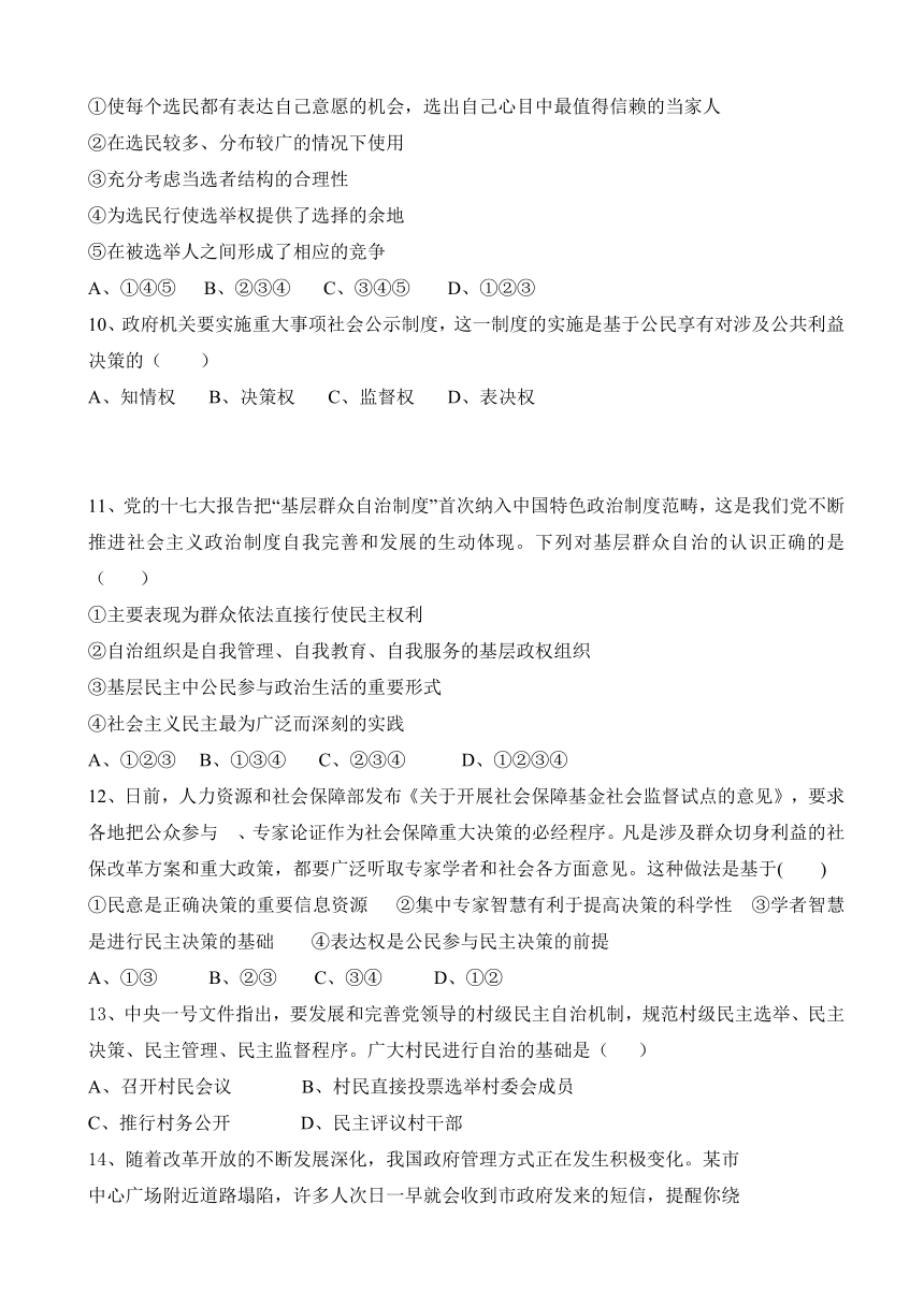 黑龙江省伊春市第二中学2016-2017学年高一下学期期中考试政治（文）试题 Word版含答案