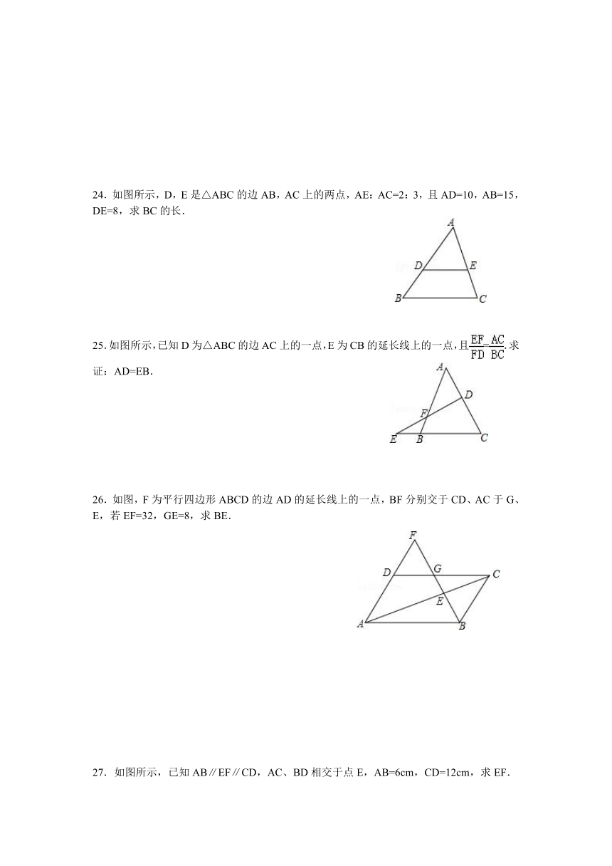 3.2 平行线分线段成比例 专项练习（含答案）