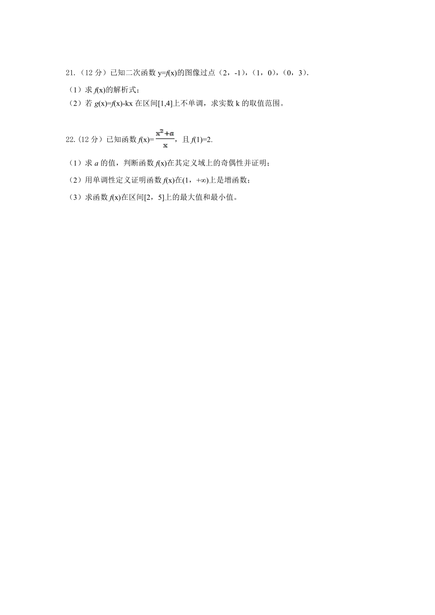 辽宁省葫芦岛八高中2021-2022学年高一上学期期中考试数学试卷（Word版含答案）