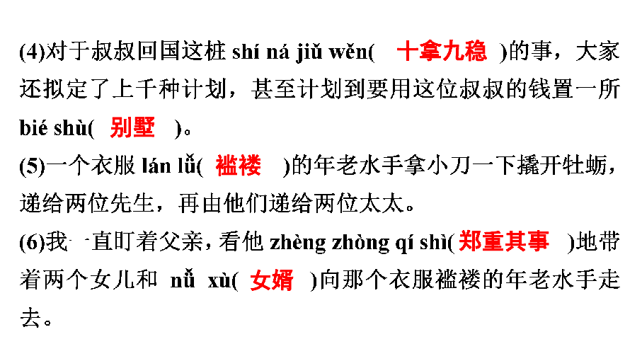 15 我的叔叔于勒 课件(共42张PPT)