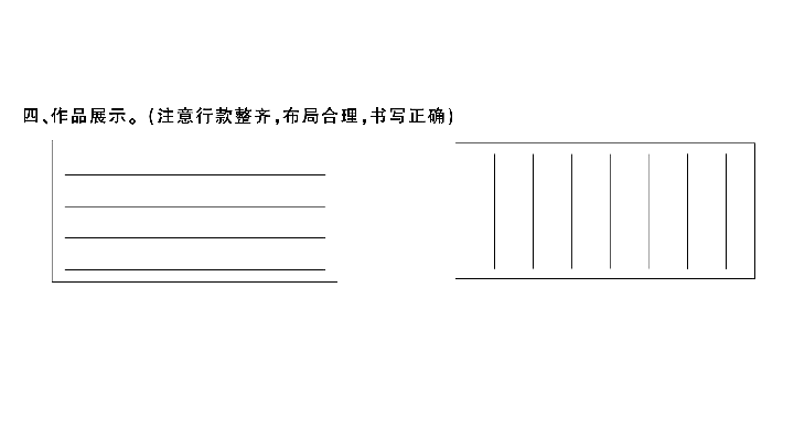 部编版语文六年级上册语文园地二 习题课件（15张ppt）