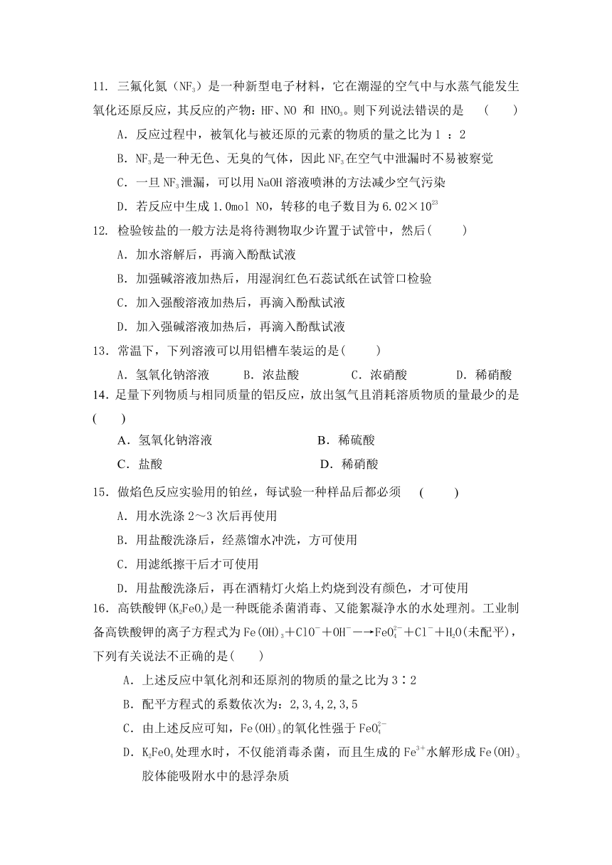 云南省个旧市第一高级中学2013-2014学年高一上学期期末考试化学试题