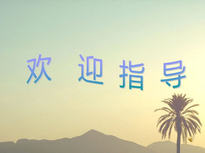 《晏子使楚》整合课件