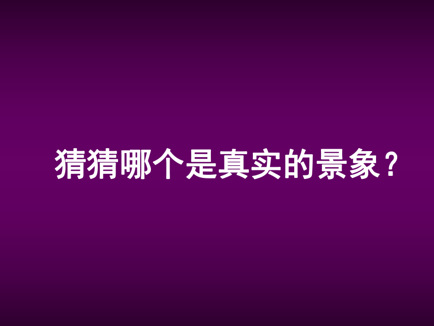 美术三年级上人美版12对印版画课件（35张）