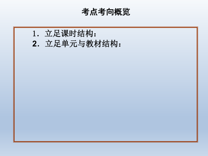 四川省昭觉中学人教版政治必修一经济生活第四课生产与经济制度复习课件（共27张PPT）