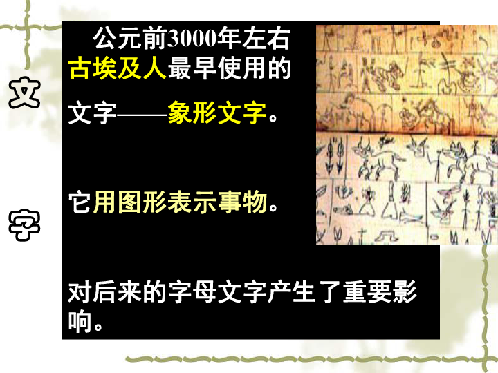 人教版九上第三單元第8課古代科技與思想文化(一)(共39張ppt)