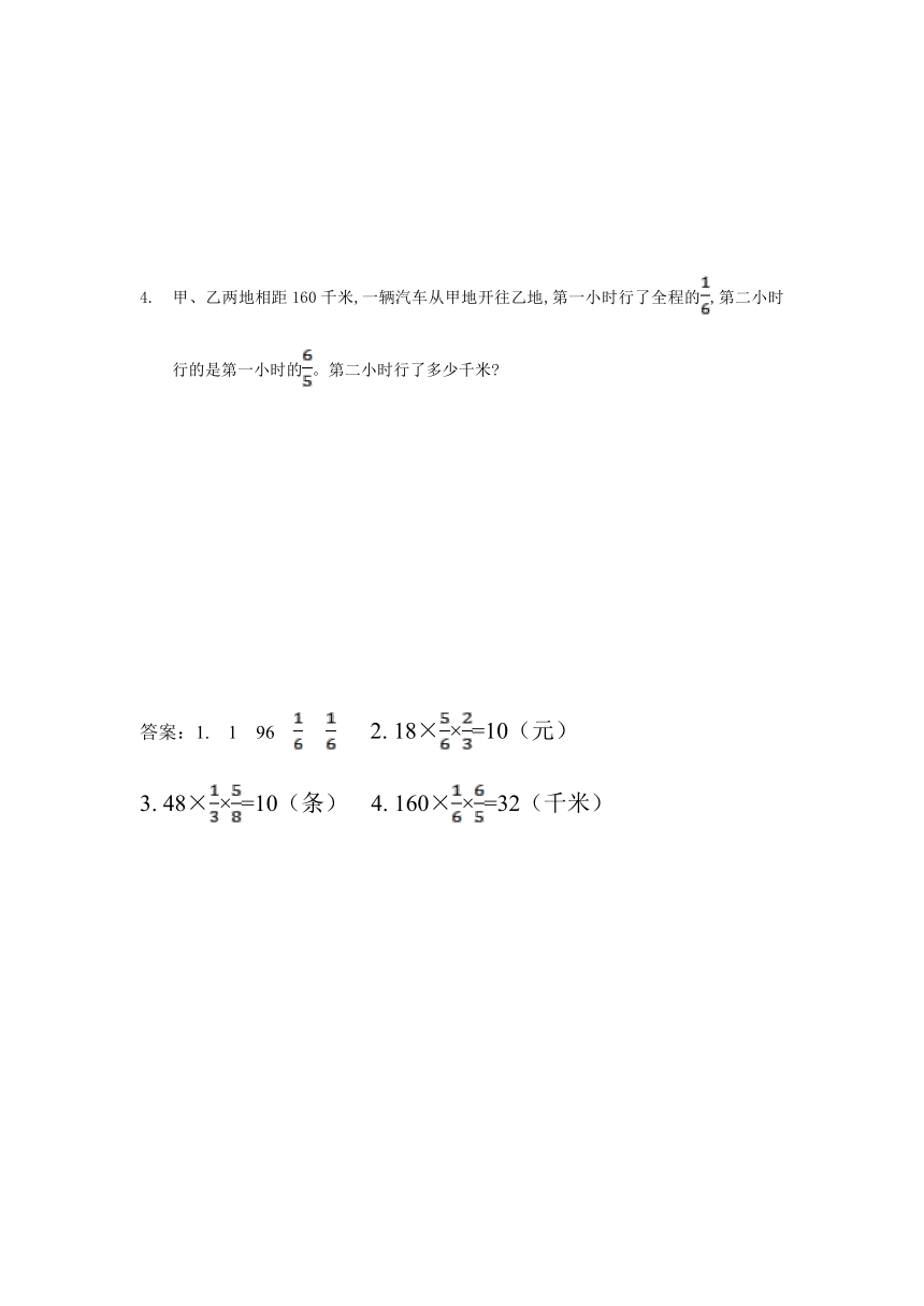 数学六年级上西师大版1.2 问题解决 同步练习（共2课时，含答案）