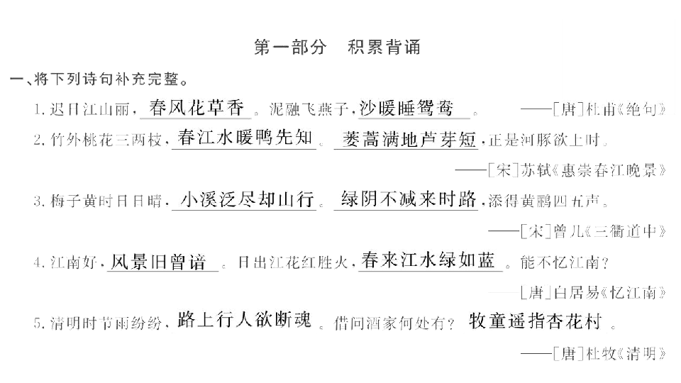 课件预览