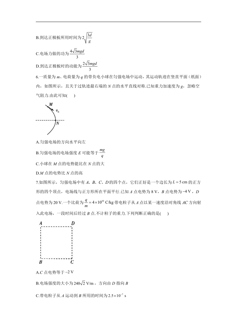 2021届高考二轮复习专题强化双击训练 专题九 带电粒子在电场中运动 B卷（含解析）