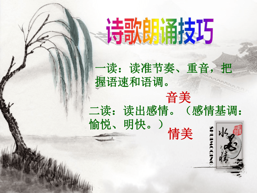 语文七年级上北京课改版1.1《纸船》课件（26张）