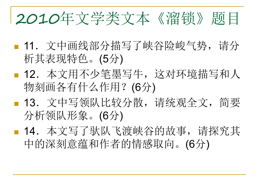 江西省 2012高考现代文阅读备考方案