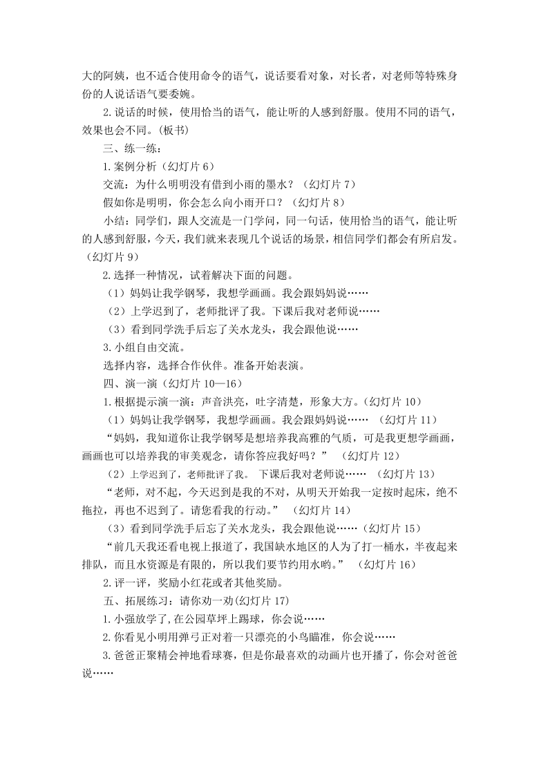 课件预览