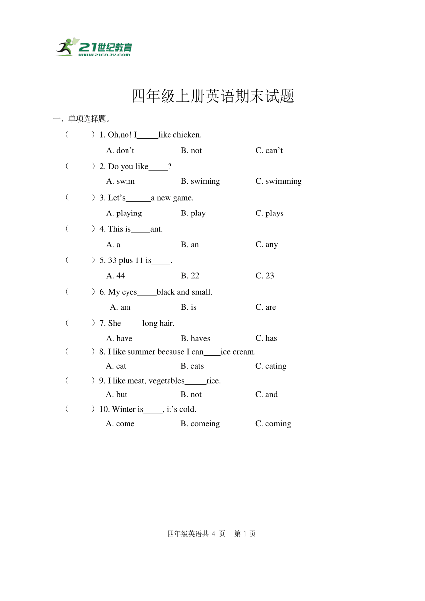 课件预览