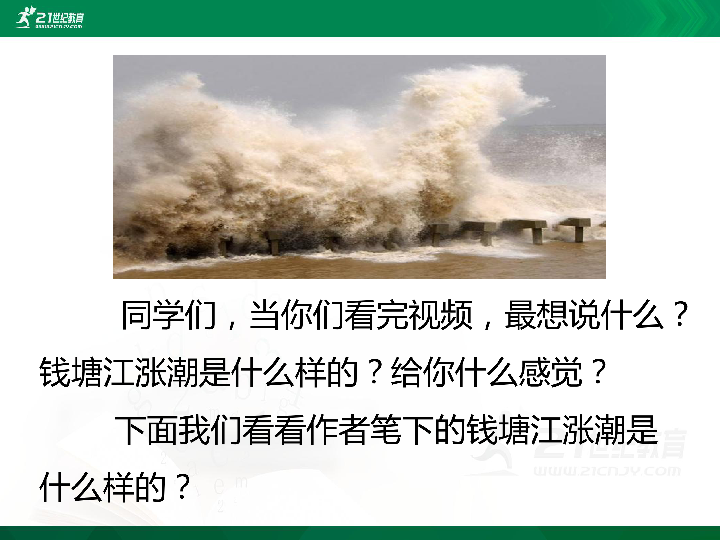 课件预览