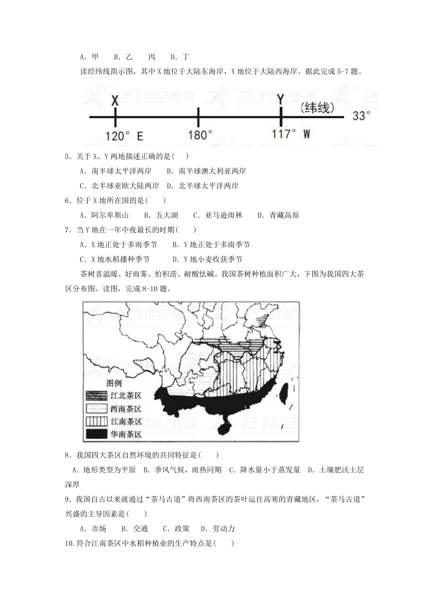 安徽省淮北市濉溪中学等三校2017-2018学年高二元月月考地理试题